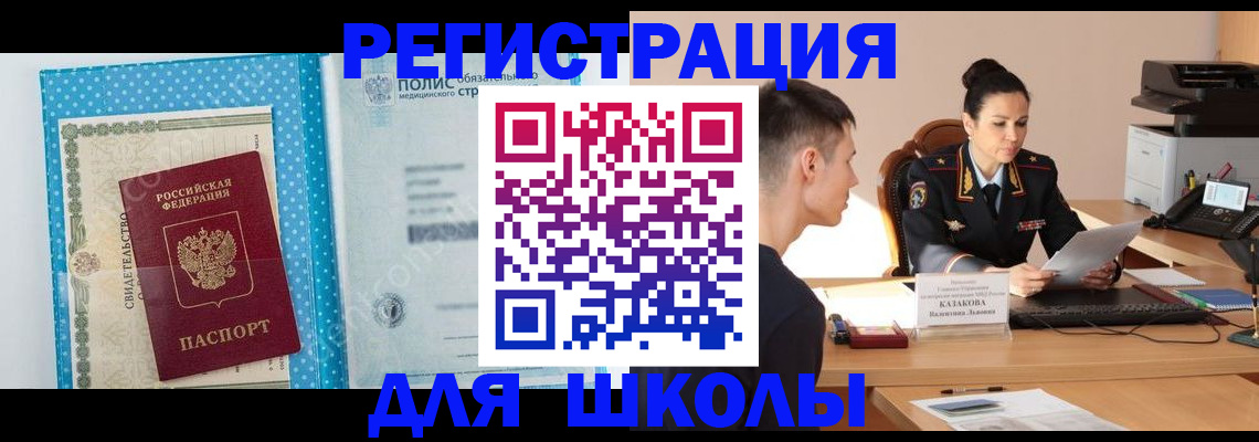 прописка гарантия в Котельниче