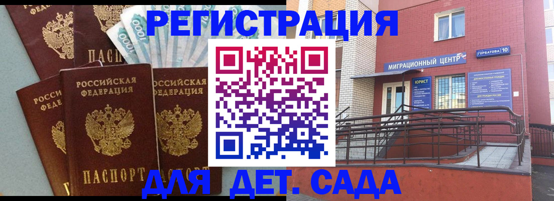 временная регистрация гарантия в Котельниче