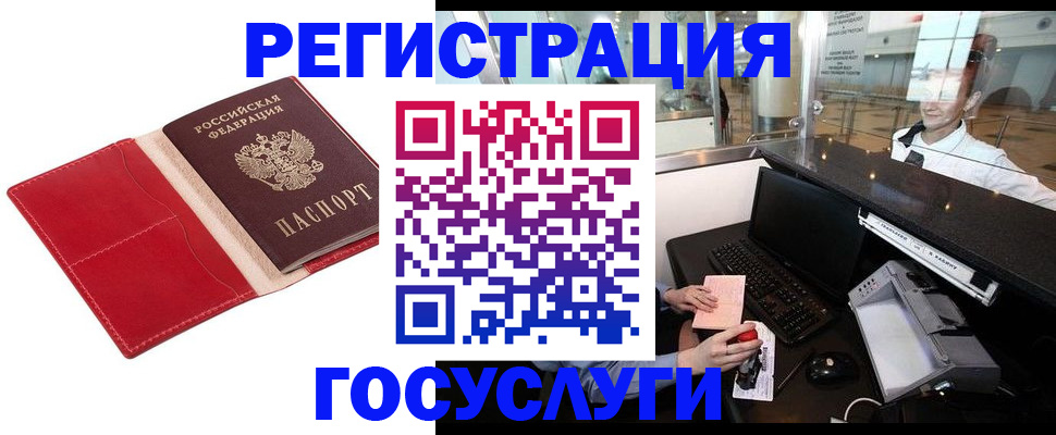 временная регистрация надежно в Котельниче